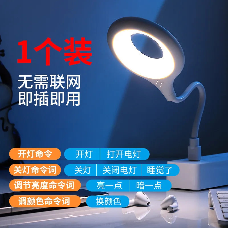 Mini Portable Universal Adjustable Reading Light Home Smart USB Voice Controlled Light Voice Switching Light Bedside Lamp